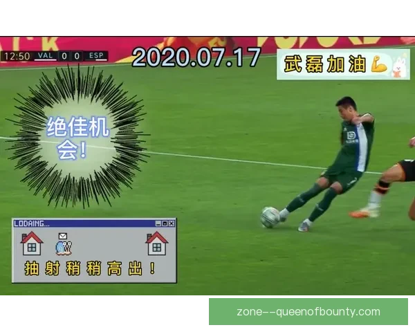 瓦伦西亚半决赛频失绝佳机会致国际敦痛失解放者杯决赛席位反思录