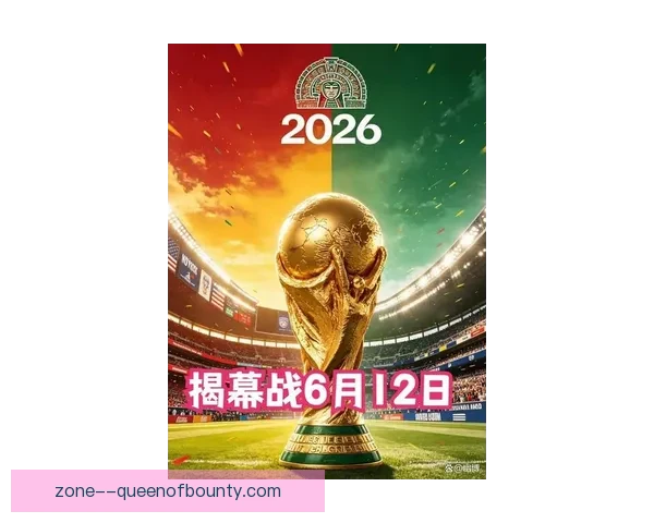 2026年世界杯最佳进球与经典瞬间全景回顾高光时刻震撼合集