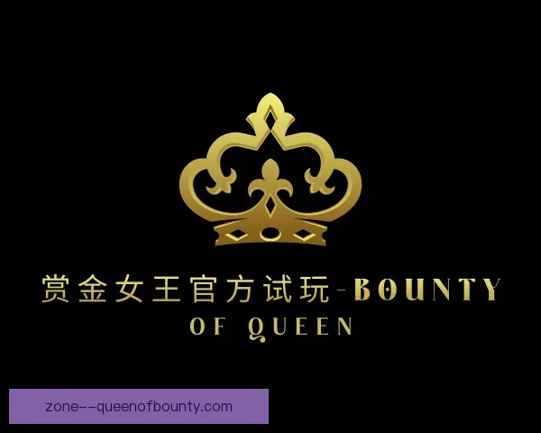 关于pg赏金女王